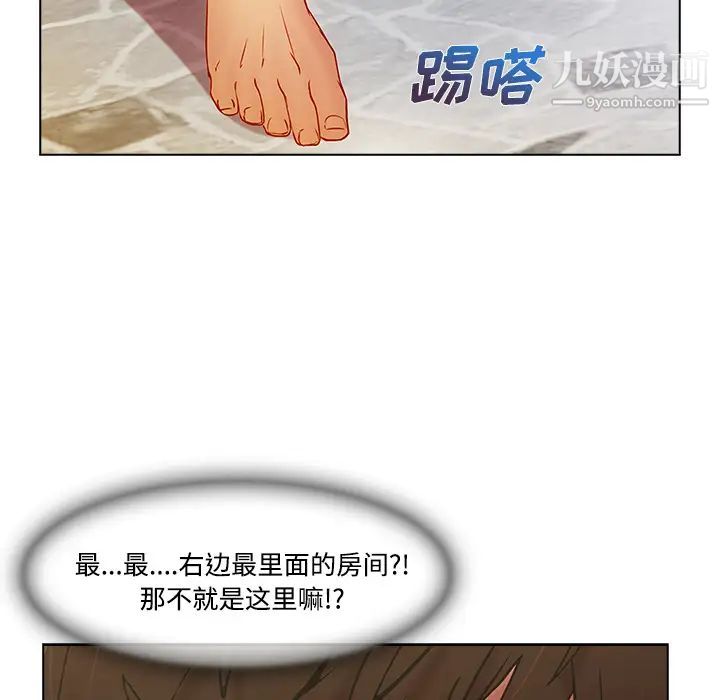 《長腿姐姐》在线观看 第15话 漫画图片72