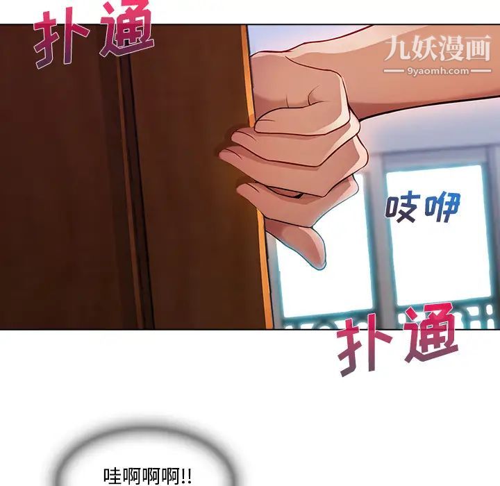 《長腿姐姐》在线观看 第15话 漫画图片76