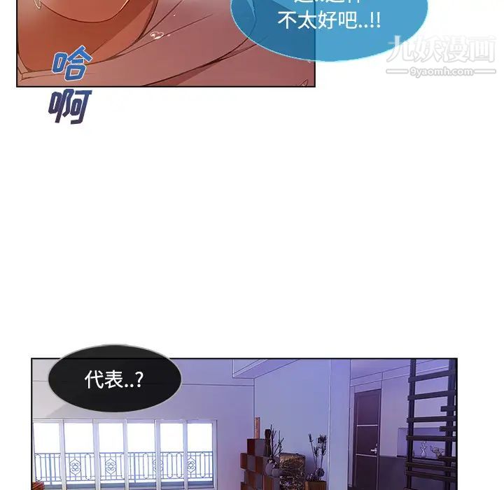 《長腿姐姐》在线观看 第15话 漫画图片104