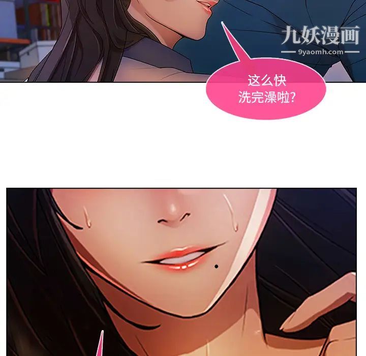 《長腿姐姐》在线观看 第15话 漫画图片106