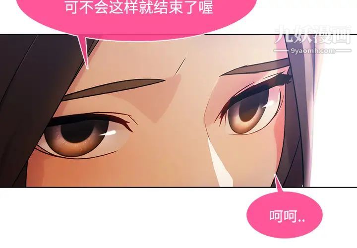 《長腿姐姐》在线观看 第16话 漫画图片4