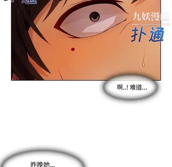 《長腿姐姐》在线观看 第16话 漫画图片20