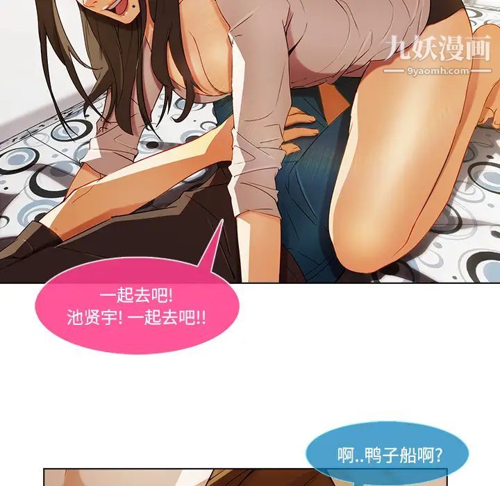 《長腿姐姐》在线观看 第16话 漫画图片38