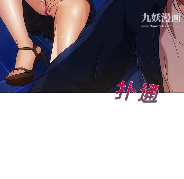 《長腿姐姐》在线观看 第16话 漫画图片106