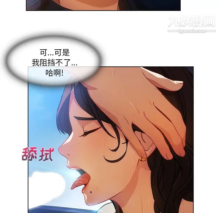 《長腿姐姐》在线观看 第17话 漫画图片43