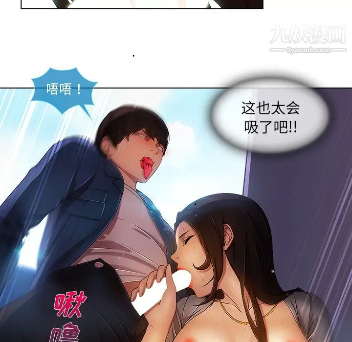 《長腿姐姐》在线观看 第17话 漫画图片48