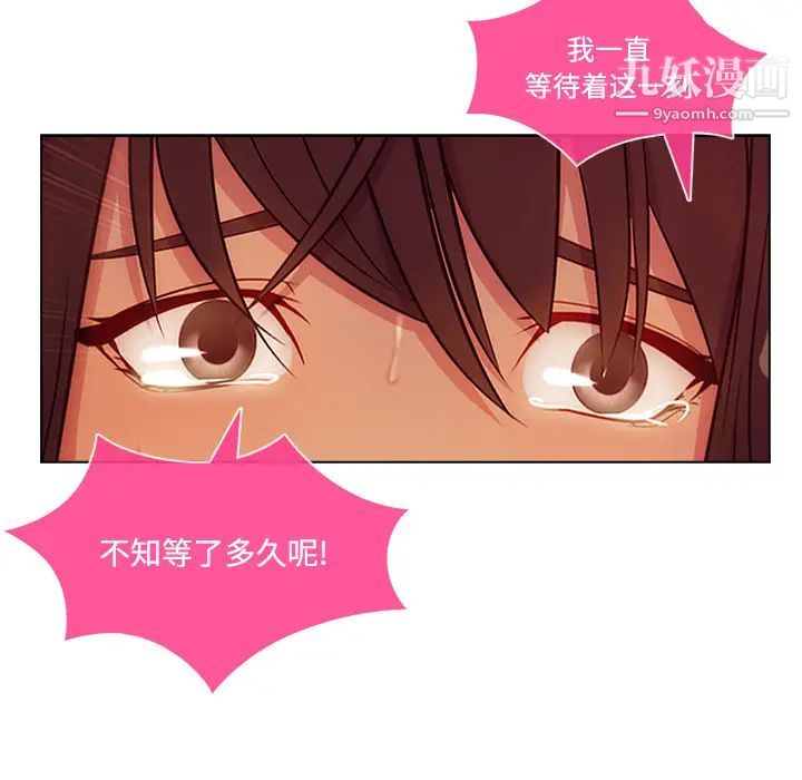 《長腿姐姐》在线观看 第18话 漫画图片45