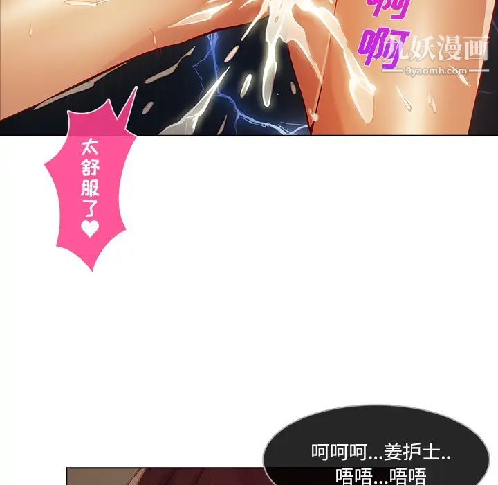 《長腿姐姐》在线观看 第18话 漫画图片102