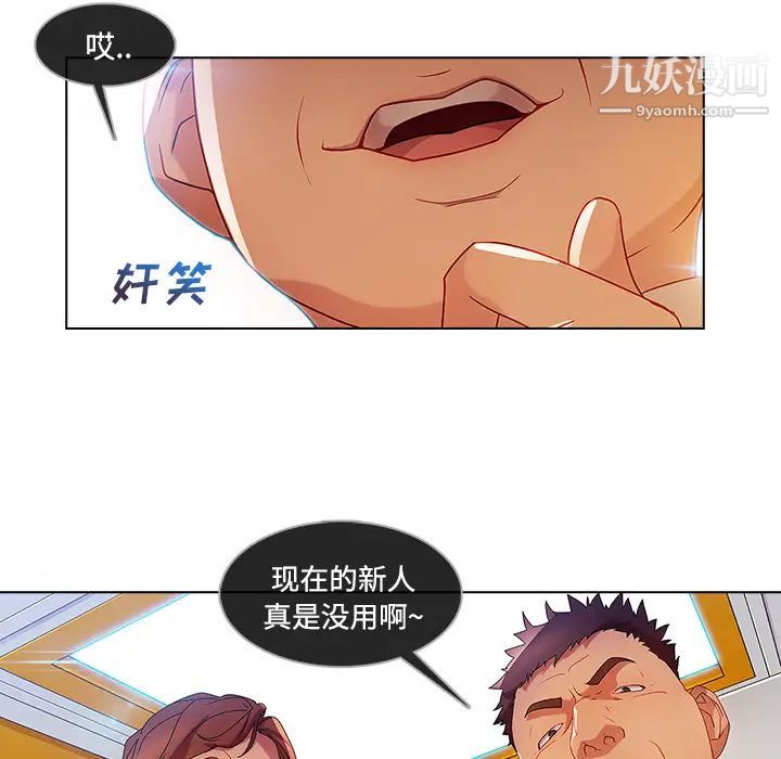 《長腿姐姐》在线观看 第19话 漫画图片31