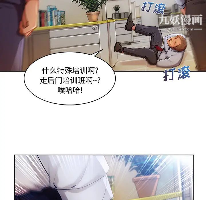 《長腿姐姐》在线观看 第19话 漫画图片35