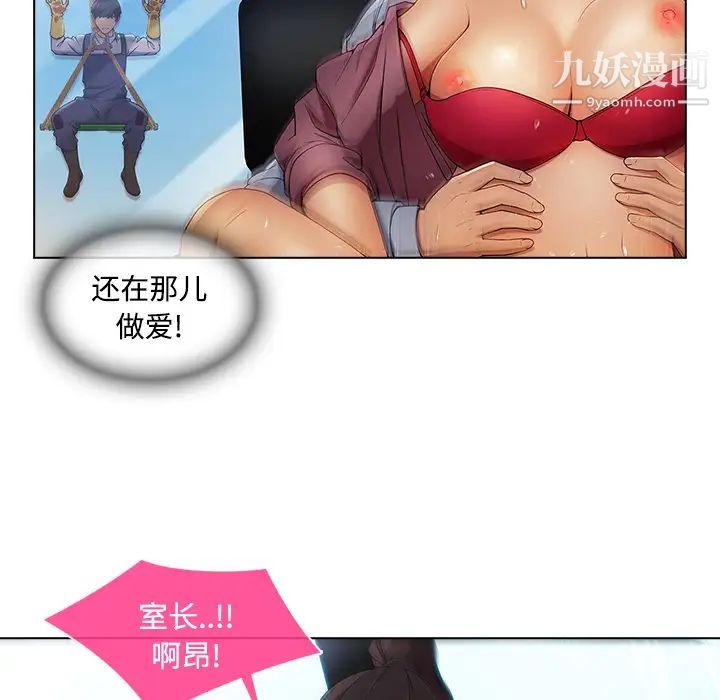 《長腿姐姐》在线观看 第19话 漫画图片70