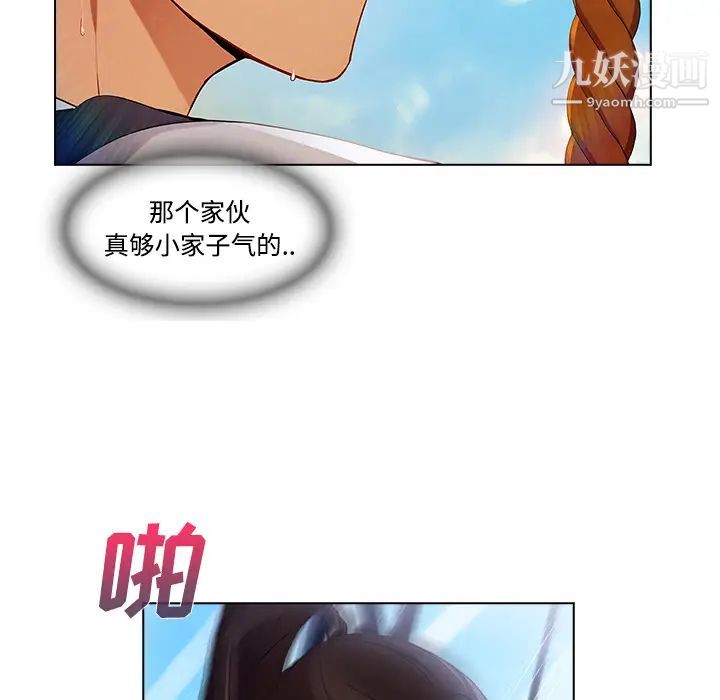 《長腿姐姐》在线观看 第19话 漫画图片91