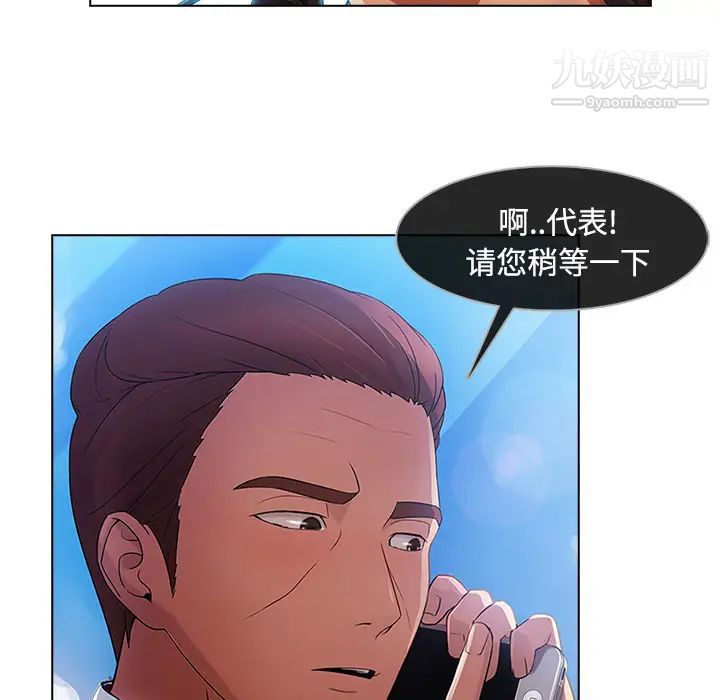 《長腿姐姐》在线观看 第20话 漫画图片12