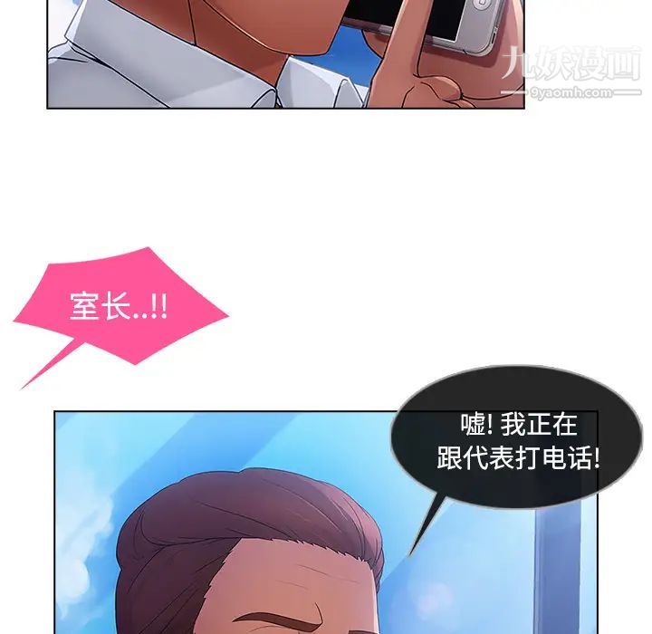 《長腿姐姐》在线观看 第20话 漫画图片13