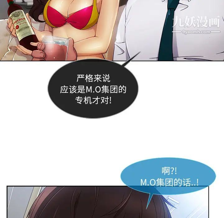 《長腿姐姐》在线观看 第21话 漫画图片10