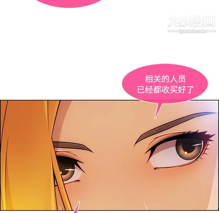 《長腿姐姐》在线观看 第21话 漫画图片106