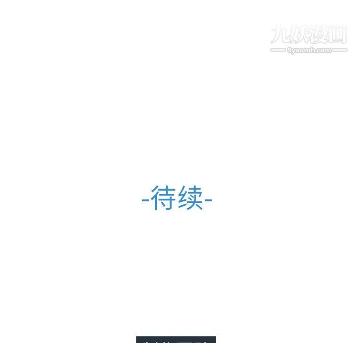 《長腿姐姐》在线观看 第21话 漫画图片112