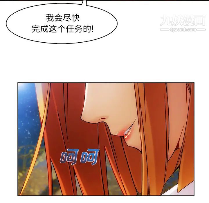 《長腿姐姐》在线观看 第22话 漫画图片40