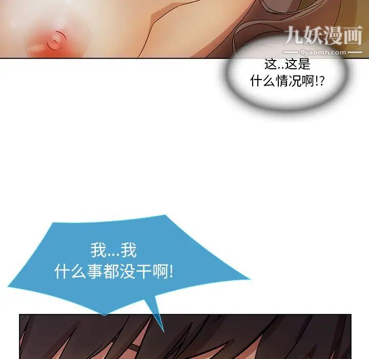 《長腿姐姐》在线观看 第22话 漫画图片125