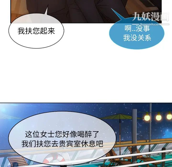 《長腿姐姐》在线观看 第23话 漫画图片61