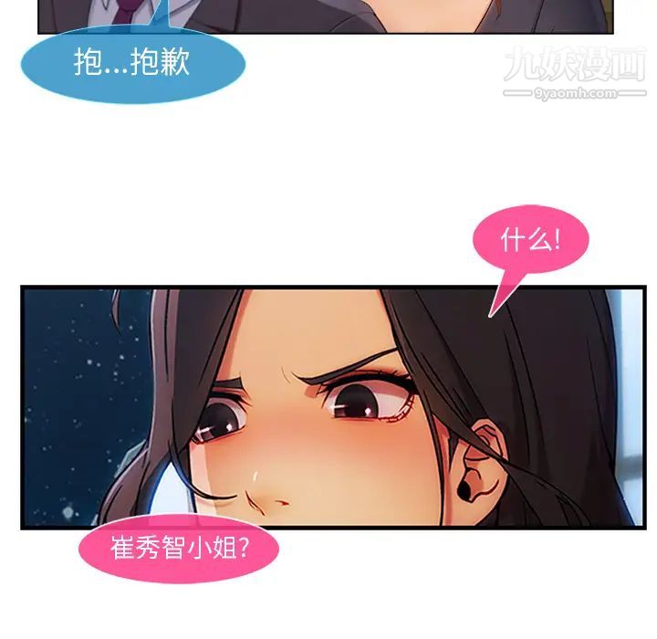 《長腿姐姐》在线观看 第23话 漫画图片114