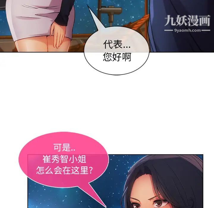 《長腿姐姐》在线观看 第23话 漫画图片116