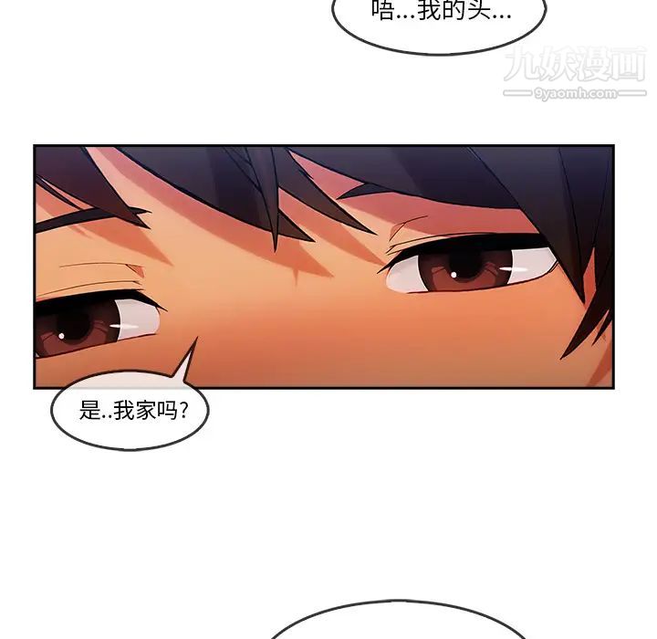 《長腿姐姐》在线观看 第25话 漫画图片18