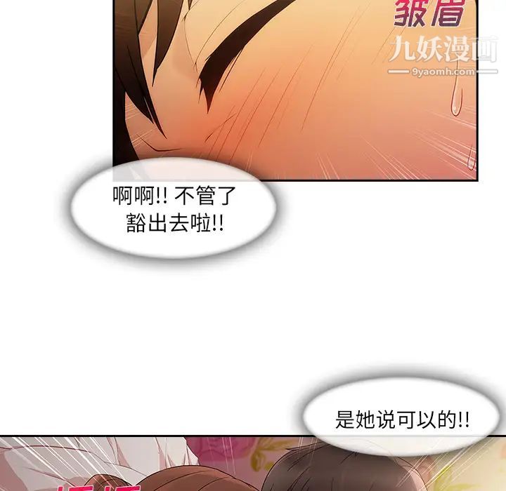 《長腿姐姐》在线观看 第25话 漫画图片40