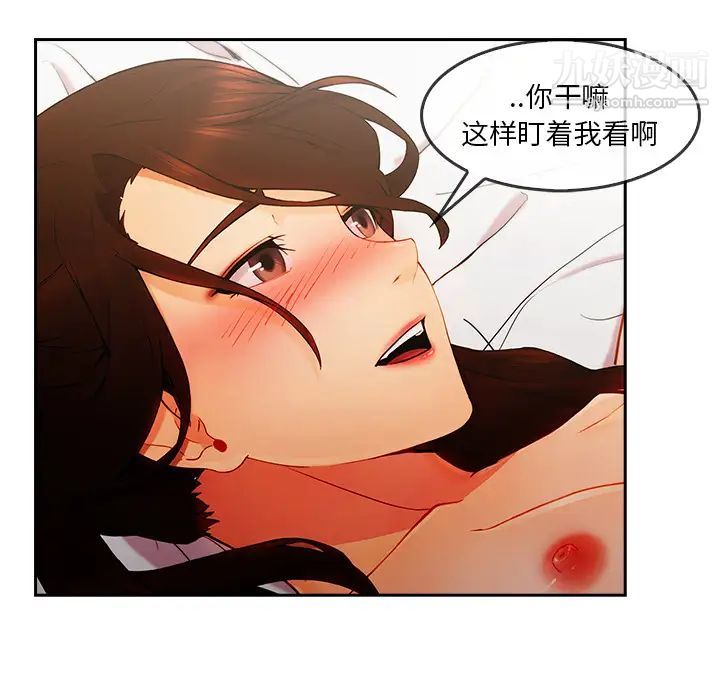 《長腿姐姐》在线观看 第25话 漫画图片62