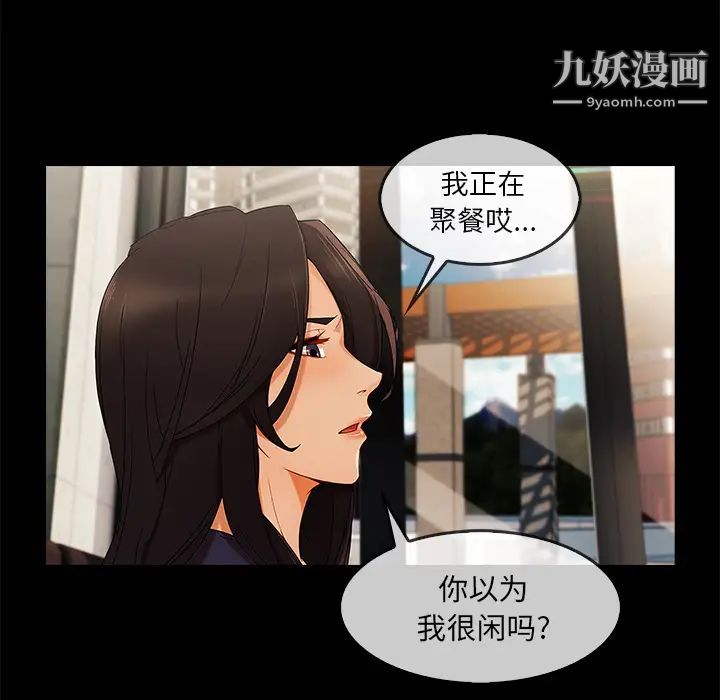 《長腿姐姐》在线观看 第25话 漫画图片97