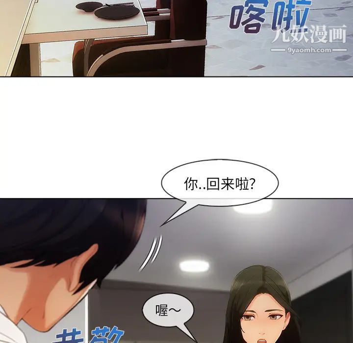 《長腿姐姐》在线观看 第26话 漫画图片12