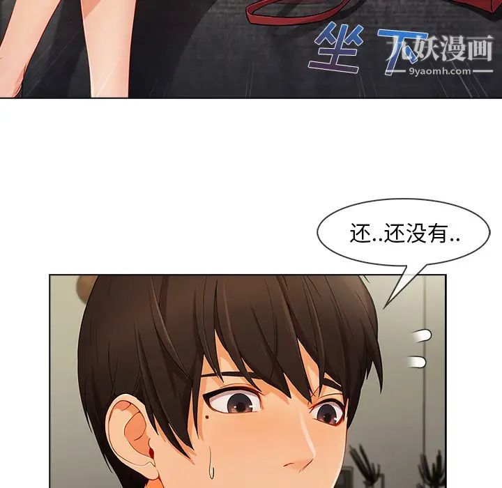 《長腿姐姐》在线观看 第26话 漫画图片15