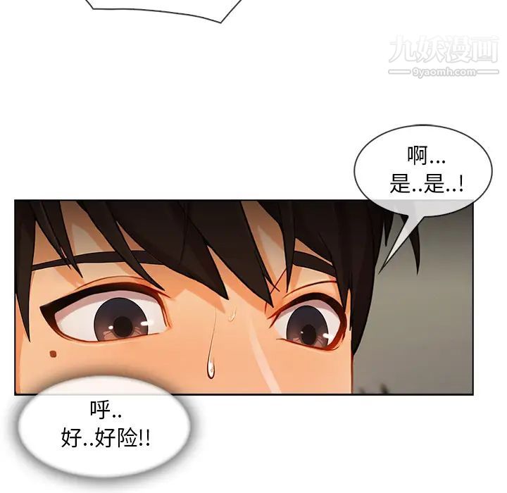 《長腿姐姐》在线观看 第26话 漫画图片18