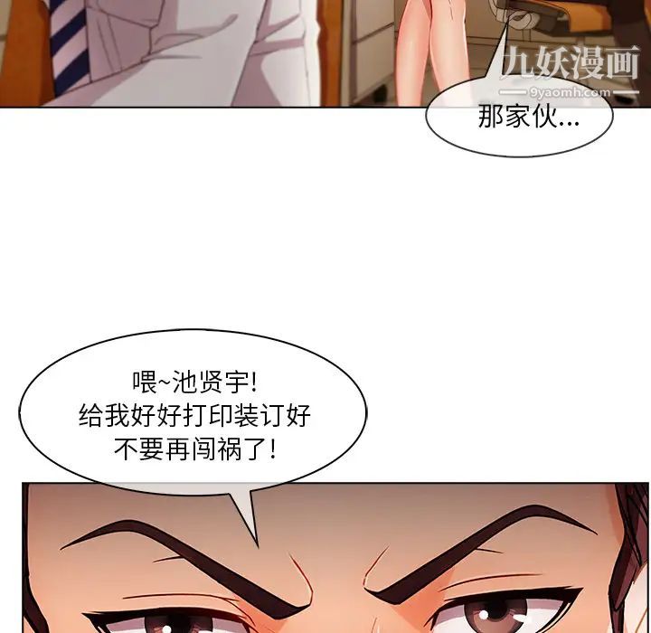 《長腿姐姐》在线观看 第26话 漫画图片49