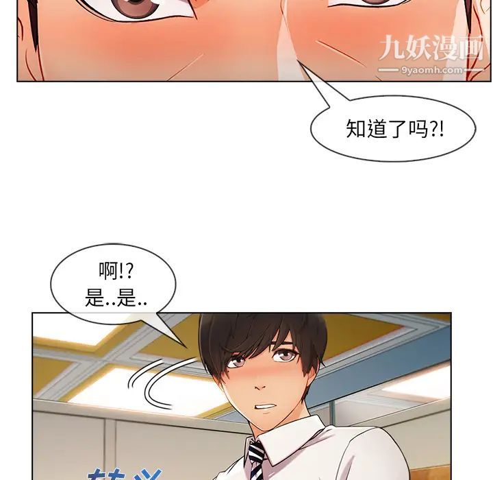 《長腿姐姐》在线观看 第26话 漫画图片50