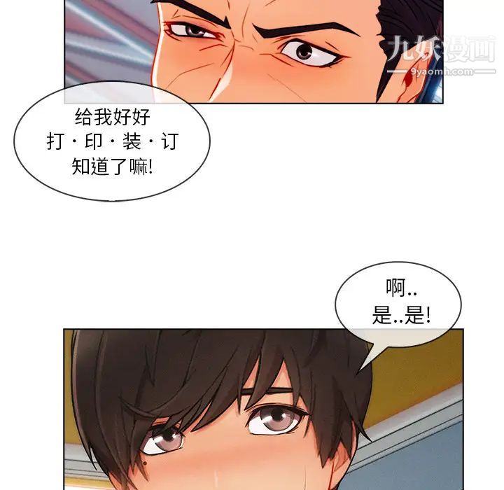 《長腿姐姐》在线观看 第26话 漫画图片52