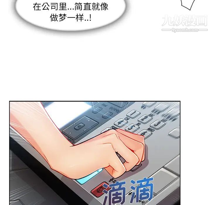 《長腿姐姐》在线观看 第26话 漫画图片80