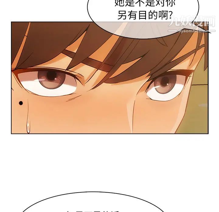 《長腿姐姐》在线观看 第27话 漫画图片17