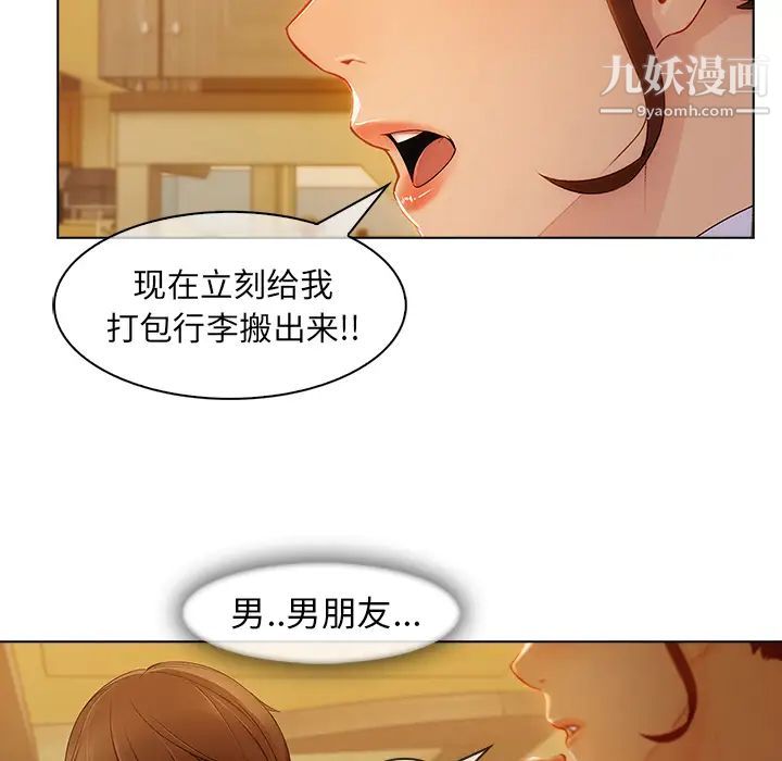 《長腿姐姐》在线观看 第27话 漫画图片25