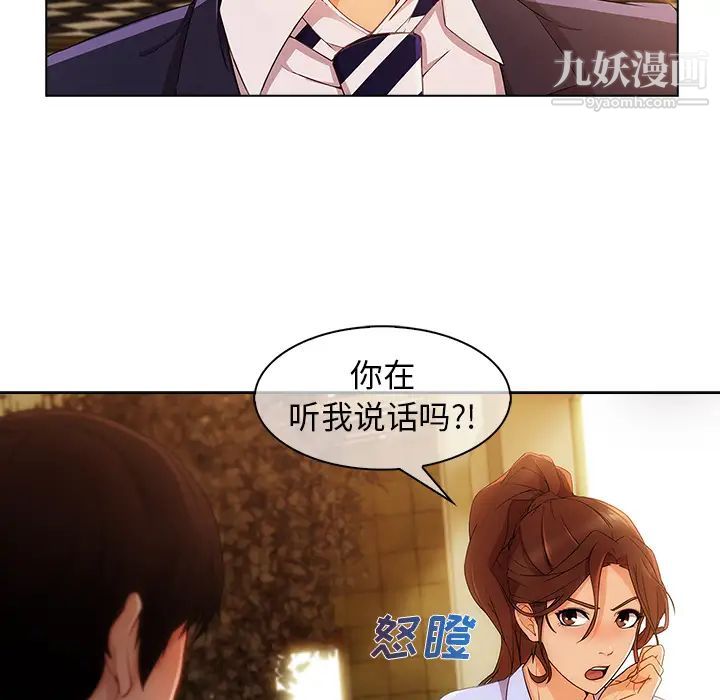 《長腿姐姐》在线观看 第27话 漫画图片28