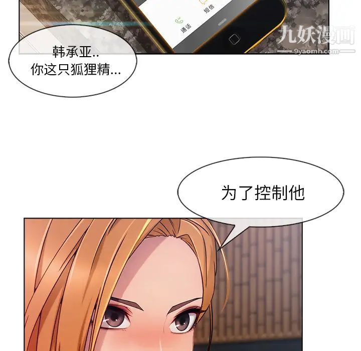 《長腿姐姐》在线观看 第27话 漫画图片48