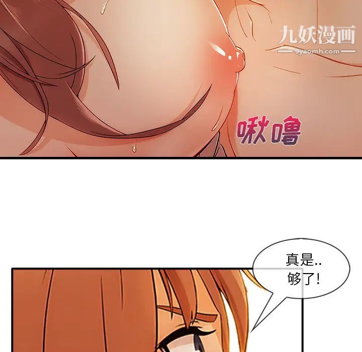 《長腿姐姐》在线观看 第27话 漫画图片72