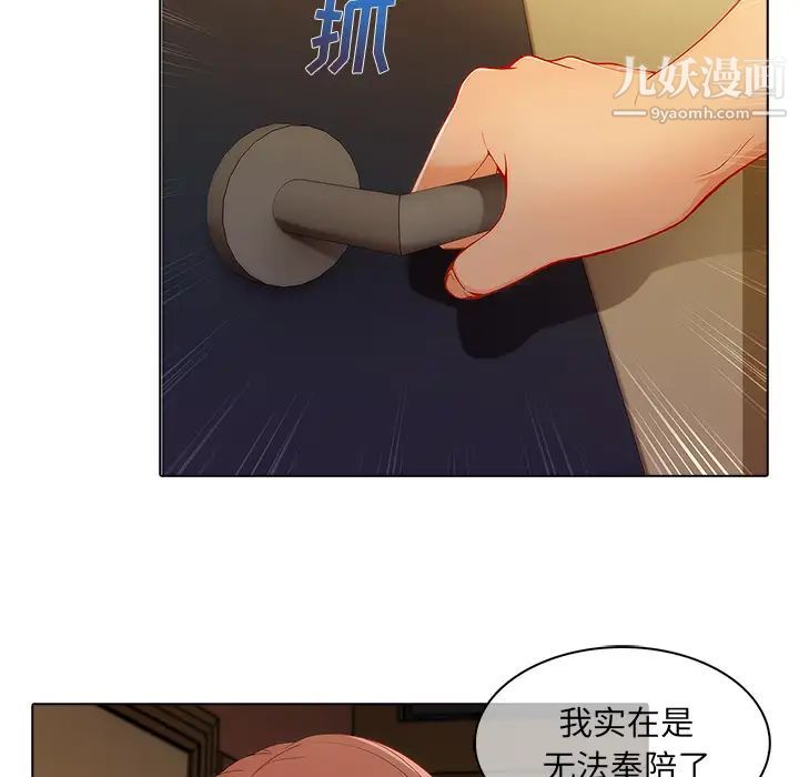 《長腿姐姐》在线观看 第27话 漫画图片78