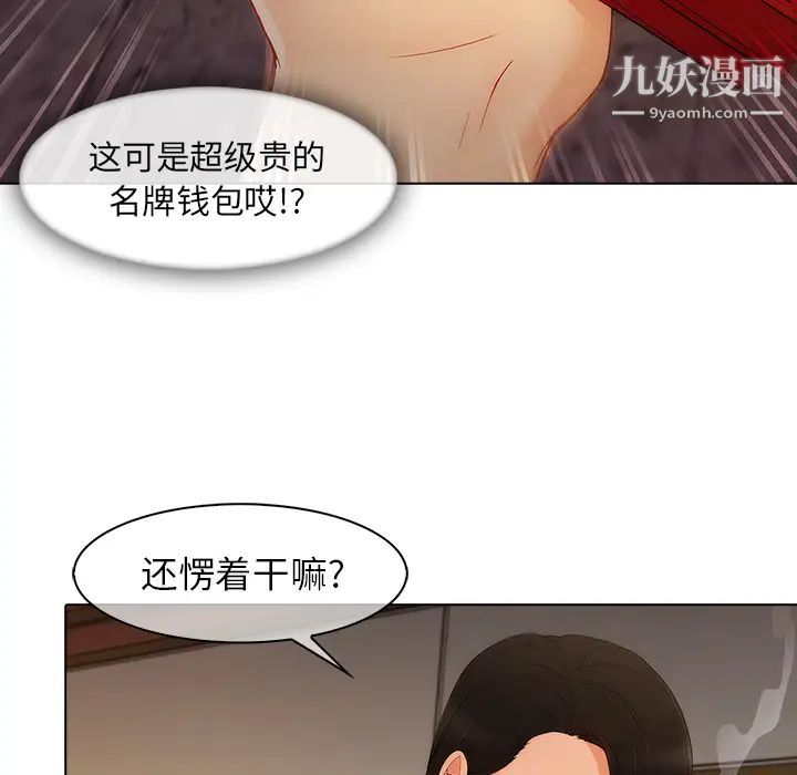 《長腿姐姐》在线观看 第27话 漫画图片88