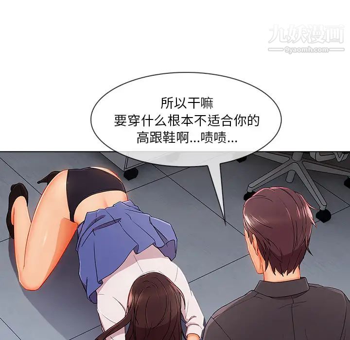 《長腿姐姐》在线观看 第29话 漫画图片14