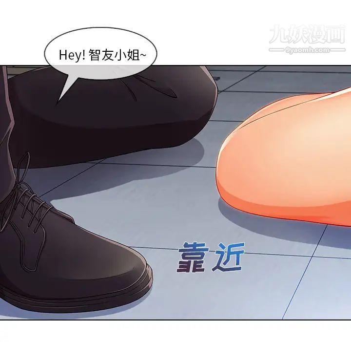 《長腿姐姐》在线观看 第29话 漫画图片17