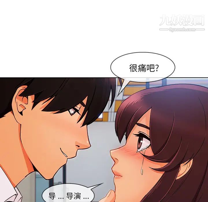 《長腿姐姐》在线观看 第29话 漫画图片19