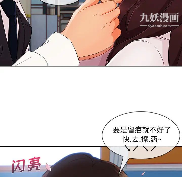 《長腿姐姐》在线观看 第29话 漫画图片20