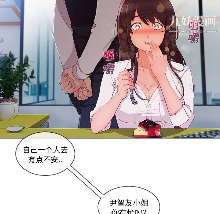 《長腿姐姐》在线观看 第29话 漫画图片35