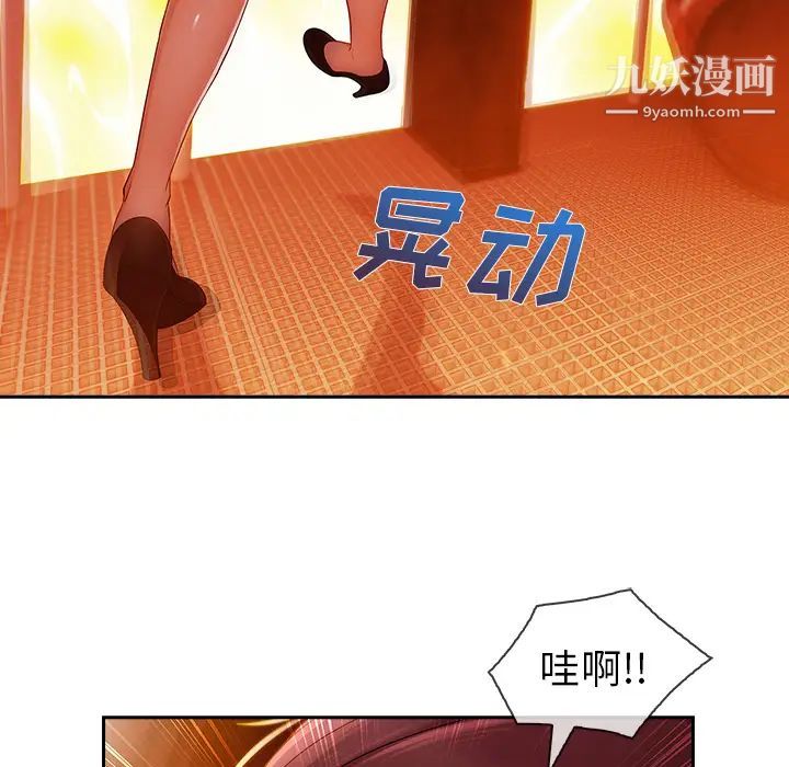 《長腿姐姐》在线观看 第29话 漫画图片70